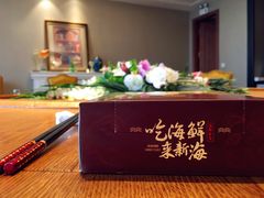 -新海渔港·胶东海鲜家常菜·家宴(奥体中心店)