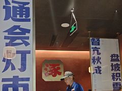 -涿派·炝锅鱼(涿州店)