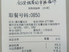 -85度C(莆田方圆荟馨宜新天地店)