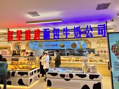 -红星前进面包牛奶公司(君太店)