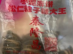 -姑苏秦隆昌(木渎古镇店)