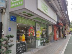 -糖匠(垂虹路店)