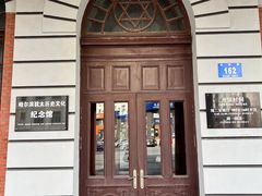-犹太新会堂旧址