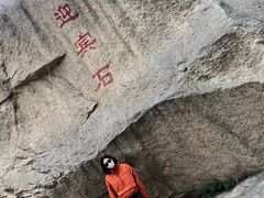 -碓臼峪自然风景区