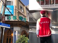 -新疆伊宁远征餐厅