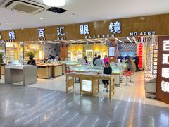 -PARKWAY·百汇眼镜(三叶眼镜城店)