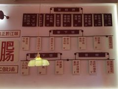-德渝喜火锅
