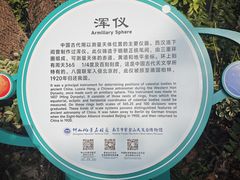 -紫金山天文台