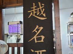 -公和酒店