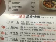 -鱼谦脆皮烤鱼(北一路万达店)
