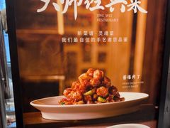 -京味斋·烤鸭·北京菜(安贞店)