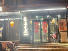 -云上千禾(水上店)