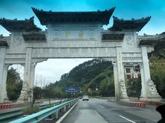 -中国酒文化城
