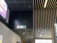 -SFC上影影城(成都科华IMAX店)