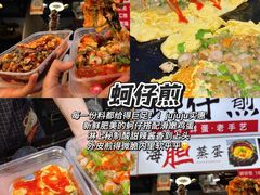 -大学城夜市