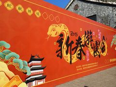 -里运河文化长廊-御码头