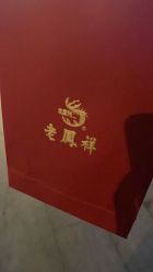 -老凤祥(星悦汇店)