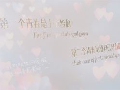 -Lab Season惜辰颜究社