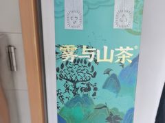 -雾与山茶(大禹城店)