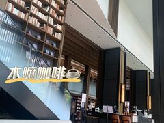 -木嘛working coffee(前海店)