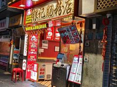 -银记肠粉店(北京路店)