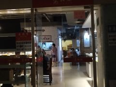 门面-素清香(解放路店)