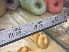 -One Bagel·一个贝果(悠唐店)