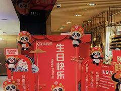 -海底捞火锅(吴中路店)