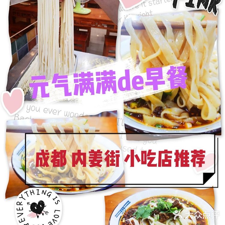 【美食攻略】|成都“内姜街”3家超棒小吃店推荐。