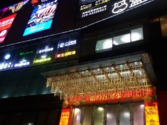 -盒马鲜生(莱蒙都会店)