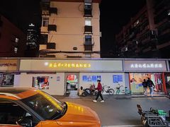门面-笑云开汤包店(网巾市店)