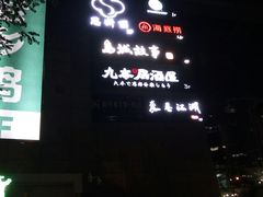 -新荟城(望京店)