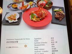 -西村日本料理(香格里拉饭店)