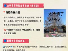 -日照灯塔风景区