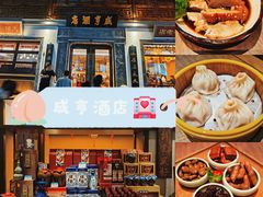 -香园茶社·金陵小灶(老门东店)