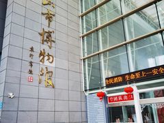 -马鞍山市博物馆
