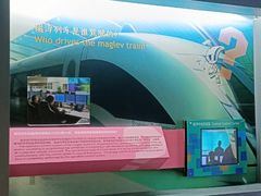 -磁浮交通科技馆