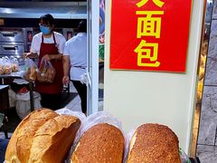椰蓉面包-钟楼大面包