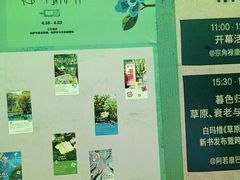 -宗角禄康公园