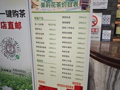 -张一元(总店)