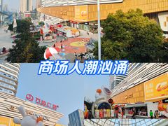 -万达广场(巴南店)