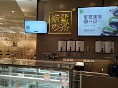-奈雪的茶(市百一店)