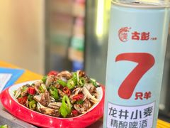 -古彭7只羊·招牌白串·碳锅羊肉旗舰店