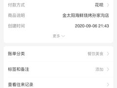 -黑石礁酒楼·海鲜(黑石礁店)