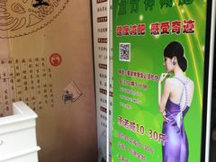 -席仁堂推拿按摩脊柱调理(世纪科贸大厦店)