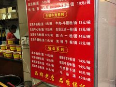 菜单-江三王记牛杂馆(总店)