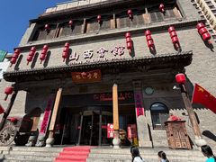 -山西会馆·晋菜·晋商宴·学堂记忆(许坦西街店)