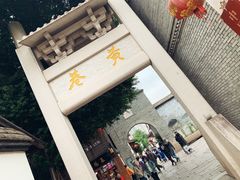 -三坊七巷历史文化街区