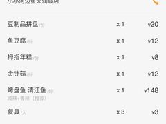 -小小河边鱼(天润城店)