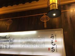-牛a潮汕鲜牛肉粿条(天河北店)